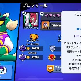 ブロスタ | ブロスタ(ブロウルスターズ)のアカウントデータ、RMTの販売・買取一覧