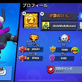 引退垢！破格‼️古参スキンあり値引き中 | ブロスタ(ブロウルスターズ)のアカウントデータ、RMTの販売・買取一覧