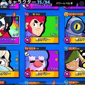 育成済みのカゼいます！ | ブロスタ(ブロウルスターズ)のアカウントデータ、RMTの販売・買取一覧