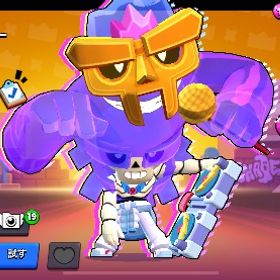 ポコのスキン当たったので売ります | ブロスタ(ブロウルスターズ)のアカウントデータ、RMTの販売・買取一覧