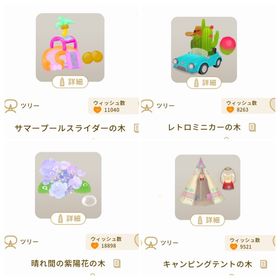 SRツリー4点セット | リヴリーアイランドのアイテム、RMTの販売・買取一覧