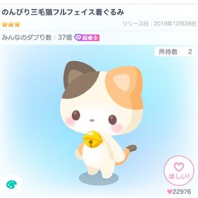 のんびり三毛猫フルフェイス着ぐるみ）【3日間限定値下げ】 | ピグパ(ピグパーティ)のアイテム、RMTの販売・買取一覧