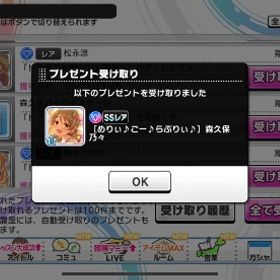 ランク81／SSR105／引退アカウント | デレステ(スターライトステージ)のアカウントデータ、RMTの販売・買取一覧