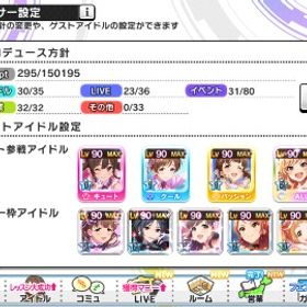 【引退品】デレステアカウント | デレステ(スターライトステージ)のアカウントデータ、RMTの販売・買取一覧