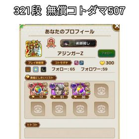 コトダマン 引退アカウント | コトダマンのアカウントデータ、RMTの販売・買取一覧