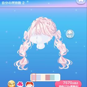 パレットウェディングヘア | ポケコロのアイテム、RMTの販売・買取一覧