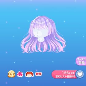 ドリーミー☆ハーフツイン | ポケコロのアイテム、RMTの販売・買取一覧