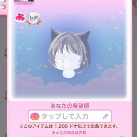 1点350円浸食のカギヅメ | ポケコロのアイテム、RMTの販売・買取一覧