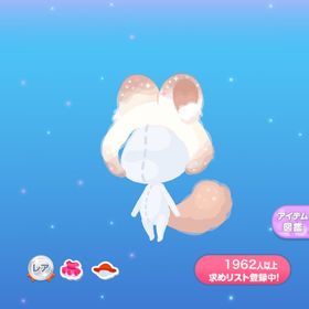 一点350円ドーリィふわラメ耳しっぽ | ポケコロのアイテム、RMTの販売・買取一覧