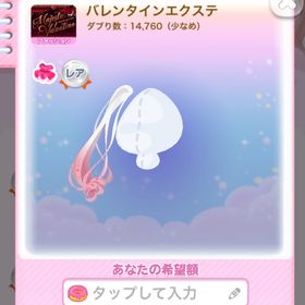 一点300円もこもこギンガムワンピ | ポケコロのアイテム、RMTの販売・買取一覧