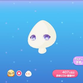 1点300円ふんわり雪かぶり | ポケコロのアイテム、RMTの販売・買取一覧