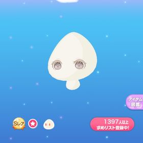 一点300円にやりチャック付きマスク | ポケコロのアイテム、RMTの販売・買取一覧