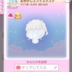 インテリア Lean 1点300円ガーランドライト | ポケコロのアイテム、RMTの販売・買取一覧