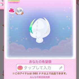 一点300円パワードスーツTypeⅡ | ポケコロのアイテム、RMTの販売・買取一覧