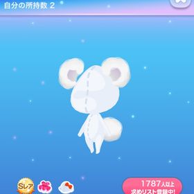 ワンダーディディベア ハピネステディ 2点セット | ポケコロのアイテム、RMTの販売・買取一覧