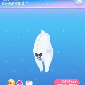 追憶の国のアリスパンツ DU福袋 | ポケコロのアイテム、RMTの販売・買取一覧