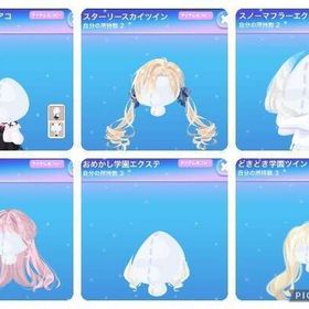 過去レジェンド特典、ルークの贈り物✨ | ポケコロのアイテム、RMTの販売・買取一覧