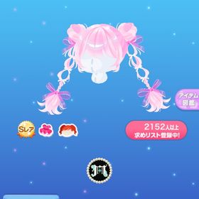 ピンクデコデコツイン | ポケコロのアイテム、RMTの販売・買取一覧