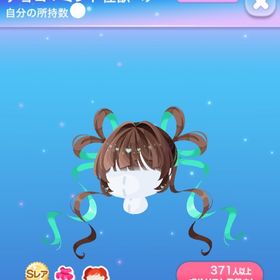 【早い者勝ち】チョコ❤︎ミント怪獣ヘア | ポケコロのアイテム、RMTの販売・買取一覧