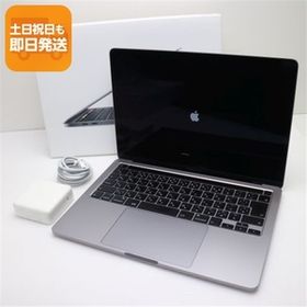 超美品 MacBook Pro 2020 13インチ Core i5 16GB SSD 1TB ノートパソコン Apple 中古 即日発送 あすつく 土日祝発送OK