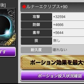 URルナーエクリプス+90 | 喧嘩の花道のアカウントデータ、RMTの販売・買取一覧