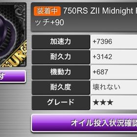 750RS ZIl Midnight Purple クラッチ+90 | 喧嘩の花道のアカウントデータ、RMTの販売・買取一覧