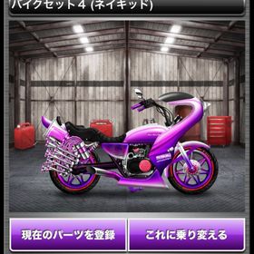 ⭐最終値下げ。GS400紫煙仕様全15パーツ一式。🏍 | 喧嘩の花道のアカウントデータ、RMTの販売・買取一覧