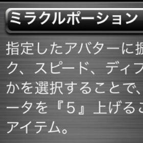 ポーションセット | 喧嘩の花道のアカウントデータ、RMTの販売・買取一覧