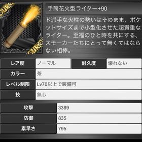 URライター90 | 喧嘩の花道のアカウントデータ、RMTの販売・買取一覧