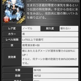 URフルセット 絶零獄卒特攻隊長90 | 喧嘩の花道のアカウントデータ、RMTの販売・買取一覧