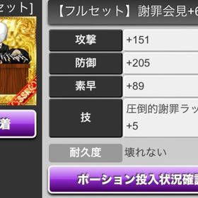 SSRフルセット 謝罪会見＋6。| 喧嘩の花道のアカウントデータ、RMTの販売・買取一覧