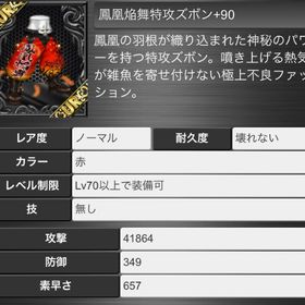 URボトムス、インナー90セット | 喧嘩の花道のアカウントデータ、RMTの販売・買取一覧