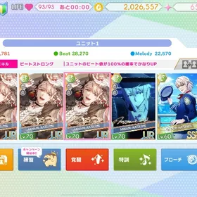 石550 棗巳波＋ŹOOĻ担当垢 引退 | アイドリッシュセブン(アイナナ)のアカウントデータ、RMTの販売・買取一覧