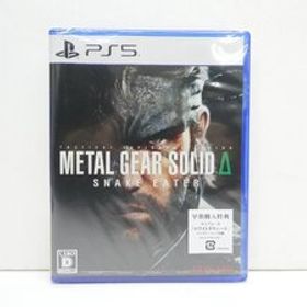 未開封 PS5 METAL GEAR SOLID Δ: SNAKE EATER ゲームソフト △WE2482