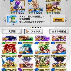 最強キャラ | ドラゴンボールレジェンズのアカウントデータ、RMTの販売・買取一覧