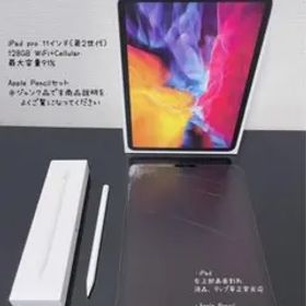【ジャンク】iPad Pro 11インチ (第2世代) 128GB