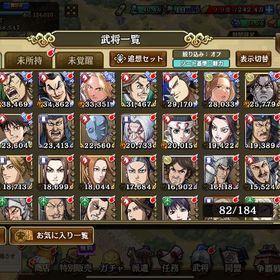 紫伯 シキカ | キングダム乱 天下統一への道(キンラン)のアカウントデータ、RMTの販売・買取一覧