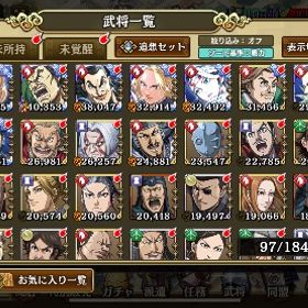 紫伯 裏技極 | キングダム乱 天下統一への道(キンラン)のアカウントデータ、RMTの販売・買取一覧