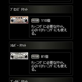 単車の虎アカウント | 単車の虎(単虎)のアカウントデータ、RMTの販売・買取一覧