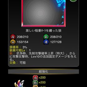 轟雷狼 モーションエフェクト | 単車の虎(単虎)のアカウントデータ、RMTの販売・買取一覧