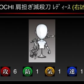 担ぎ滅殺刀レディース | 単車の虎(単虎)のアカウントデータ、RMTの販売・買取一覧