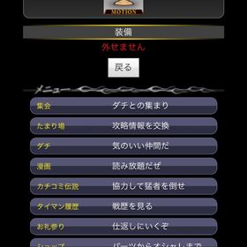 無慈悲な眼光フェイス モーション | 単車の虎(単虎)のアカウントデータ、RMTの販売・買取一覧