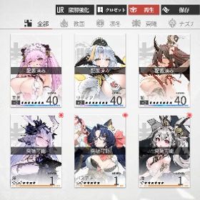 【石92000】UR10種 初期アカウント | Echocalypse 緋紅の神約(エコカリ)のアカウントデータ、RMTの販売・買取一覧