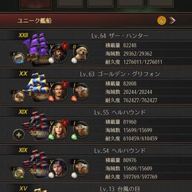 s5のアカウントです | パイレーツオブカリビアン大海の覇者のアカウントデータ、RMTの販売・買取一覧