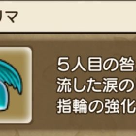 青のラクリマ集め周回代行 | ドラクエ10(DQX)の代行、RMTの販売・買取一覧