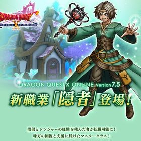 新職業｢ 隠者 ｣レベル上げ&職業クエスト代行 | ドラクエ10(DQX)の代行、RMTの販売・買取一覧