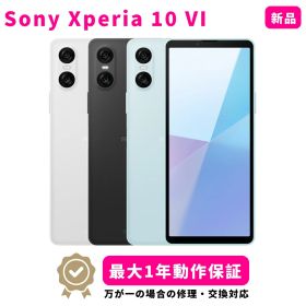 【スーパーセール限定36200⇒35800】【新品 未開封】【当日発送】 Sony Xperia 10 VI キャリア版 SIMフリー 6GB+128GB スマホ本体 最大1年不良品保証 初期設定サポート docomo au SoftBank ahamo UQ Rakuten等回線対応 APN設定要の場合あり