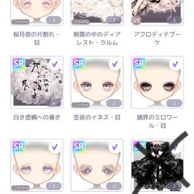 ピュアニスタアイテム | ピュアニスタのアイテム、RMTの販売・買取一覧