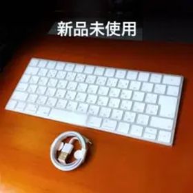 新品未使用 マジックキーボード アップル純正 MAGIC KEYBOARD