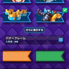 クラッシュロワイヤル | クラロワ(クラッシュロワイヤル)のアカウントデータ、RMTの販売・買取一覧